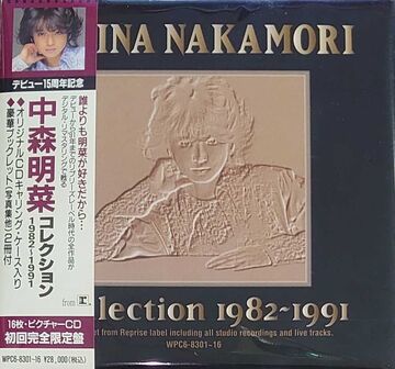 邦楽 AKINA NAKAMORI Collection 1982-1991 初回限定盤AKINA NAKAMORI Collection 1982-1991 邦楽