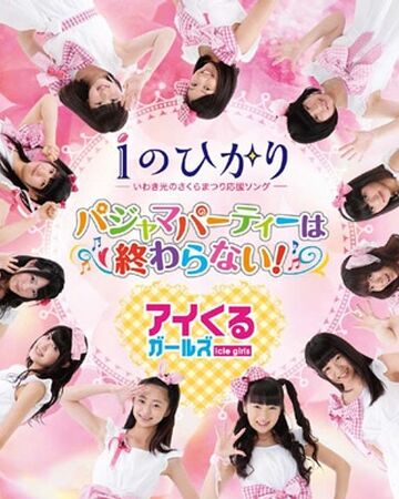 I No Hikari Pajama Party Wa Owaranai Jpop Wiki Fandom I No Hikari Pajama Party Wa Owaranai Jpop Wiki Fandom