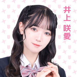 Inoue Sakura Jan2023