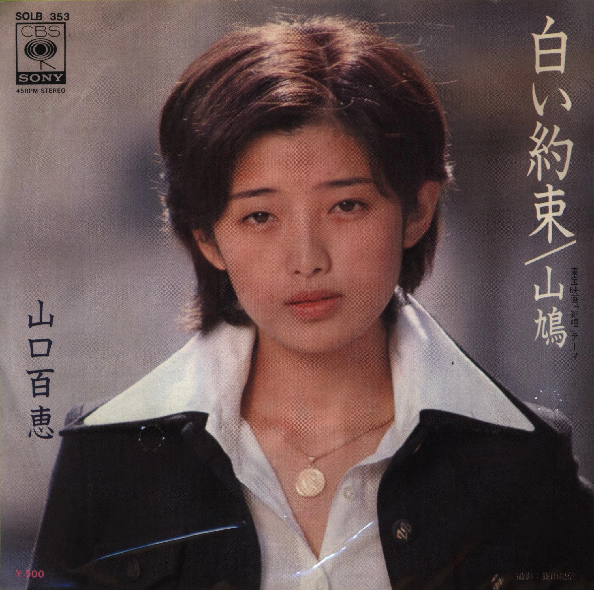 Shiroi Yakusoku | Jpop Wiki | Fandom