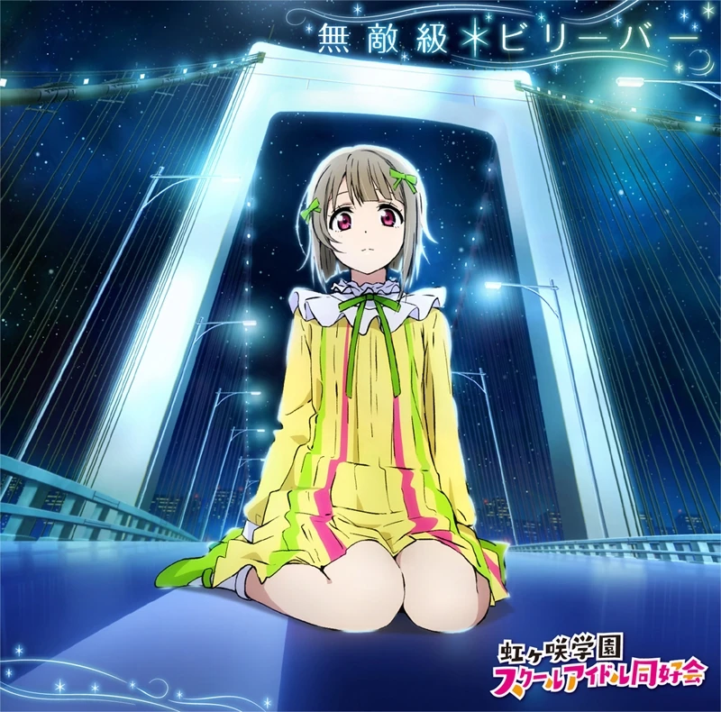 Muteki Kyuu Believer Jpop Wiki Fandom