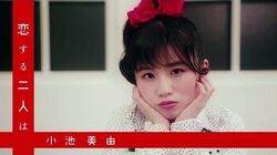 Koi Suru Futari Wa Jpop Wiki Fandom