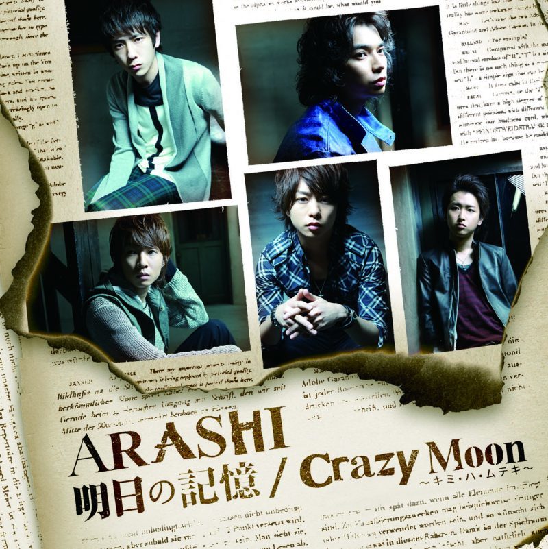 Ashita no Kioku / Crazy Moon ～Kimi wa Muteki～ | Jpop Wiki | Fandom