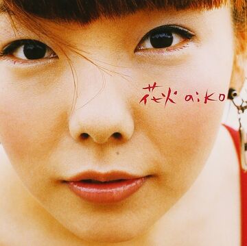 Hanabi | Jpop Wiki | Fandom