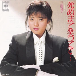 ShinumadeWarattete...