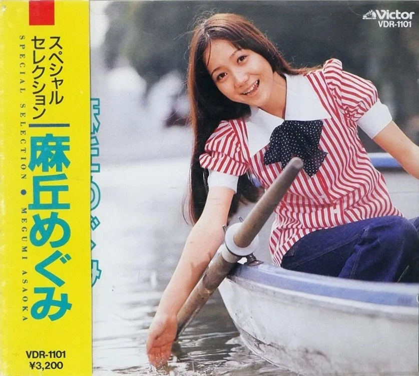 Special Selection Asaoka Megumi | Jpop Wiki | Fandom