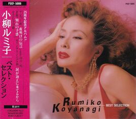 KoyanagiRumikoBESTSELECTION.