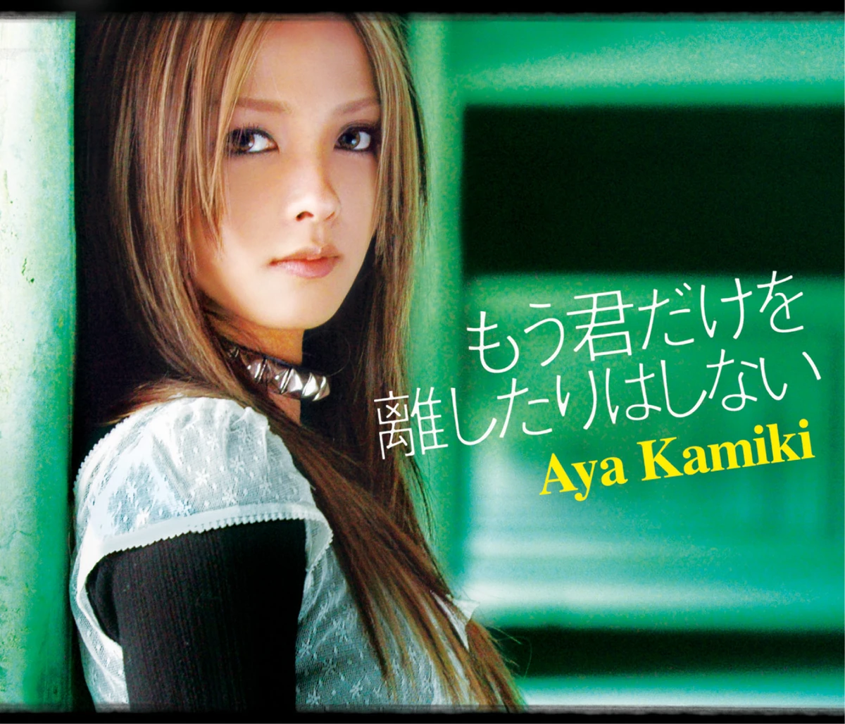 Mou Kimi Dake wo Hanashitari wa Shinai Jpop Wiki Fandom