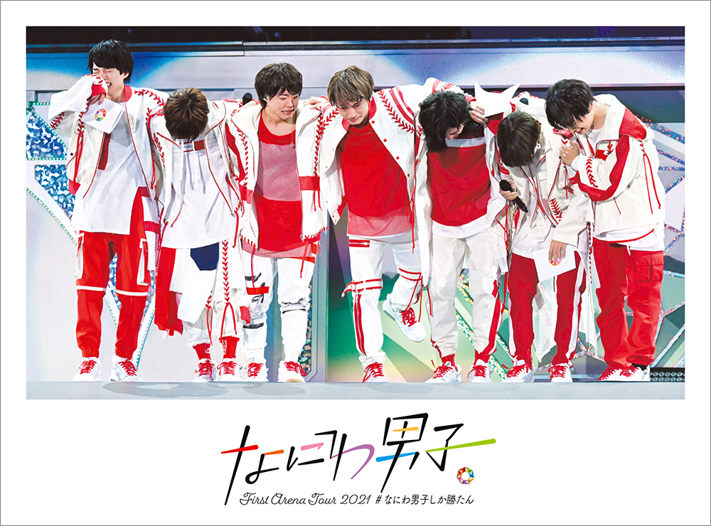 Naniwa Danshi First Arena Tour 2021 ＃NaniwaDanshiShikaKatan | Jpop Wiki |  Fandom