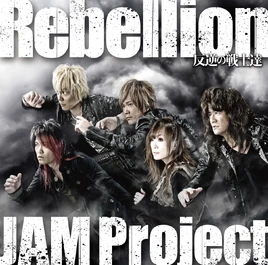 Rebellionjam