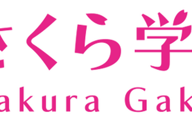 A034『さくら学院 The Road to Graduation 2013』 さくら学院 - 音楽室 - さくら学院 The Road to Graduation 2013