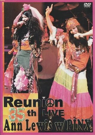 アン・ルイス/REUNION Ann Lewis REUNION Anniversary 35th | Jpop Wiki | Fandom