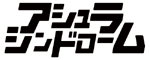 Asura Syndrome logo