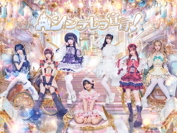 Cinderella Sengen! | Jpop Wiki | Fandom