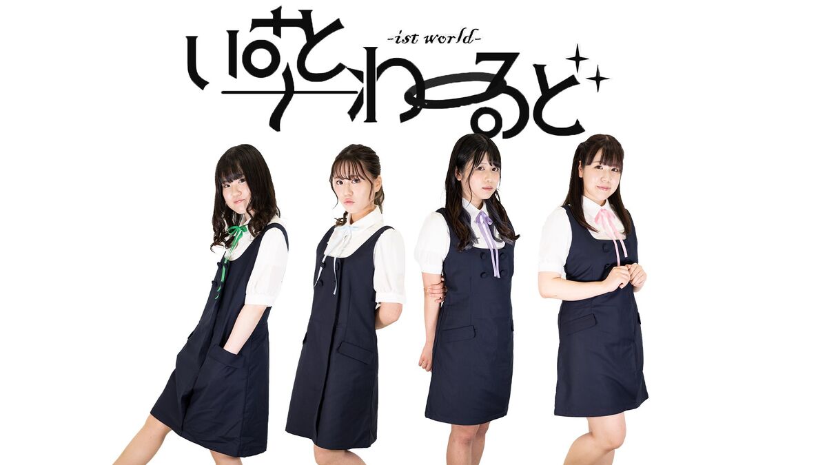 ist world | Jpop Wiki | Fandom