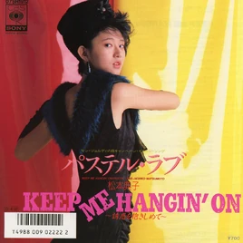 KEEP ME HANGIN' ON Yuuwaku wo Dakishimete