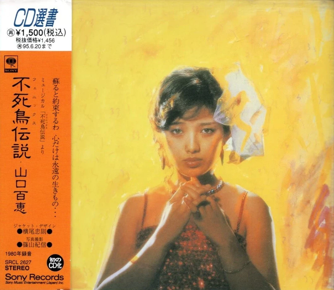 Phoenix Densetsu | Jpop Wiki | Fandom