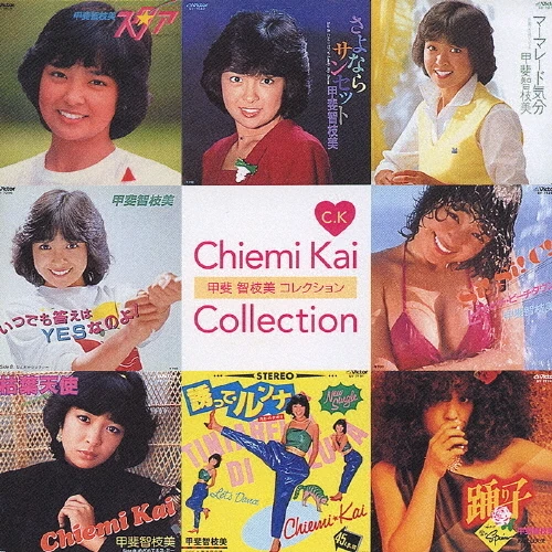 Kai Chiemi Collection | Jpop Wiki | Fandom