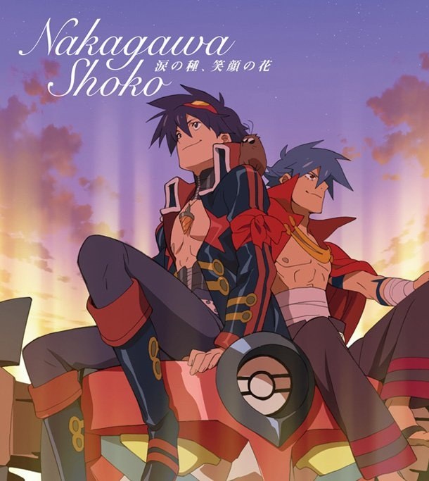 Tengen Toppa Gurren Lagann Movie Ending, Namida No Tane - Shōko Nakagawa