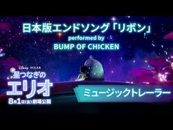 BUMP OF CHICKEN - BUMP OF CHICKEN  リボン Ribbon | Jpop Wiki | Fandom