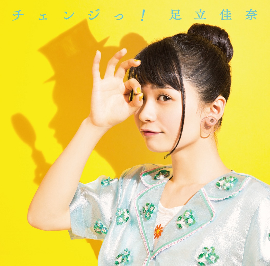 Change! | Jpop Wiki | Fandom