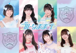 Blue na mama de | Jpop Wiki | Fandom