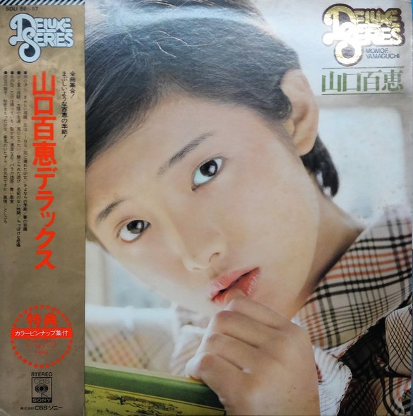 DELUXE SERIES Yamaguchi Momoe Deluxe | Jpop Wiki | Fandom