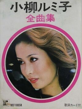 8-track Tape