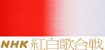 第29回NHK紅白歌合戦 出場歌手一覧表 1978年 - メルカリ