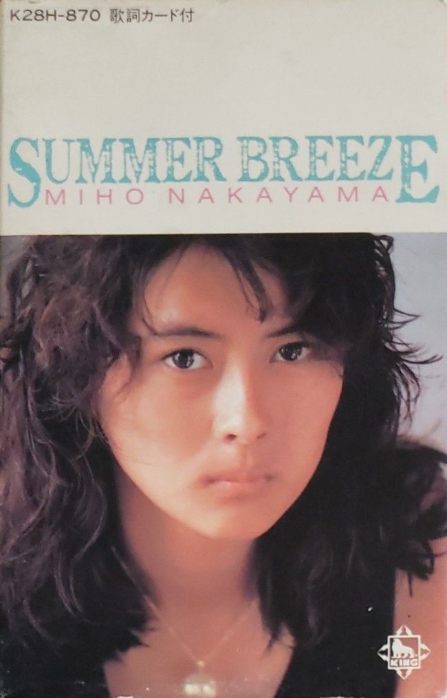 邦楽 SUMMER BREEZE Summer Breeze (Japanese Version) - YouTube