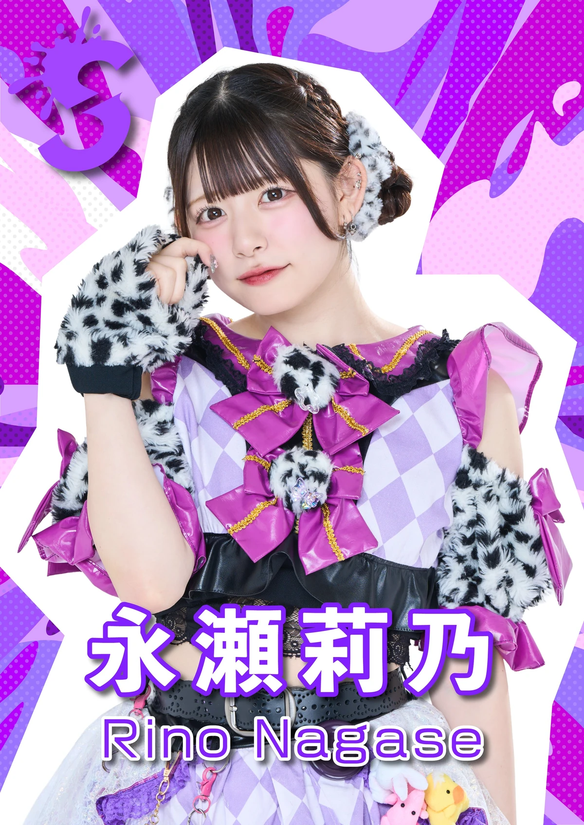 Nagase Rino | Jpop Wiki | Fandom