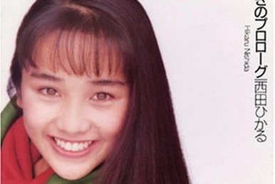 NISHIDA HIKARU SINGLES COMPLETE | Jpop Wiki | Fandom