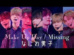 道枝駿佑 公式写真 Make Up Day / Missing POPMALL Make Up Day