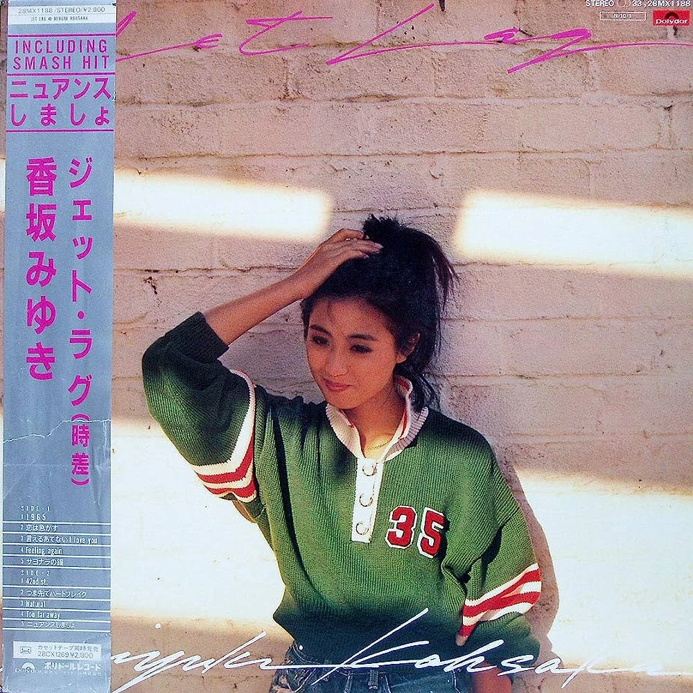 香坂みゆき Jet Lag / Fairway 2CD 香坂みゆき Jet Lag / Fairway 2CD 【公式通販】