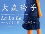 La La La ~Kuchibiru ni Negai wo Komete~