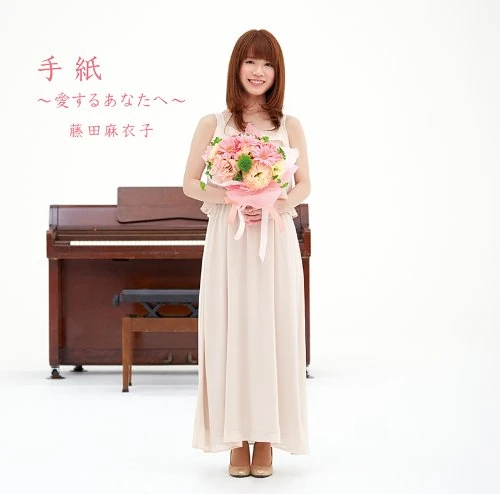 Tegami Ai Suru Anata E Jpop Wiki Fandom
