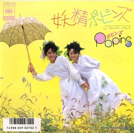 Yousei Popins 1