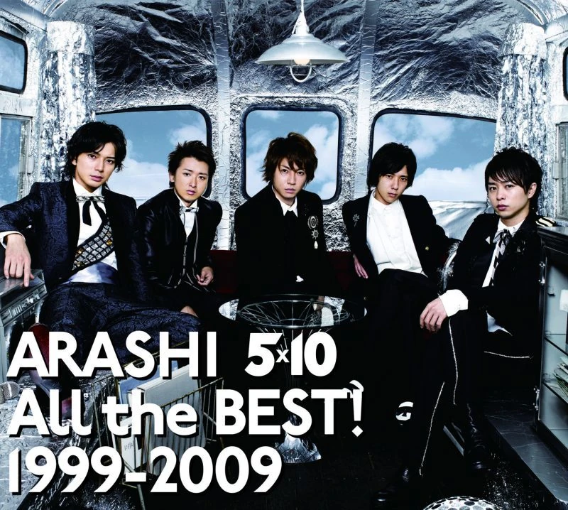 嵐】5×10 All the BEST!CLIPS 1999-2009 2枚組（嵐/5×10 All the BEST  
