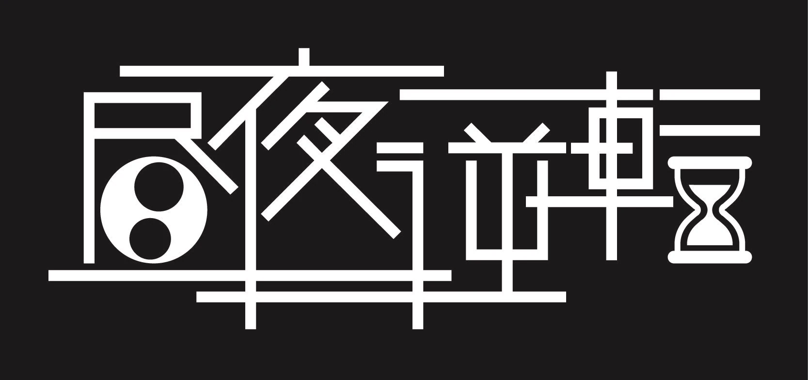 CHUYA GYAKUTEN | Jpop Wiki | Fandom