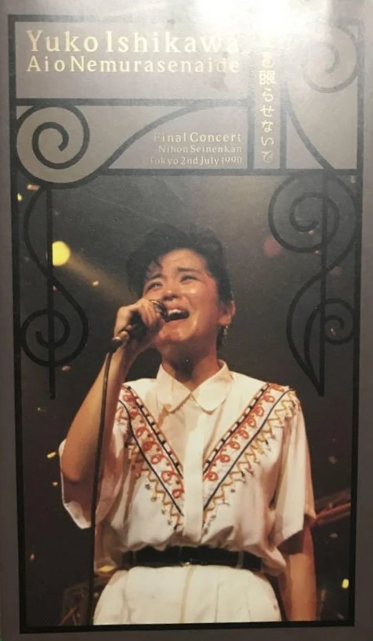 Ishikawa Yuko Final Concert "Ai wo Nemura Senai de" | Jpop Wiki | Fandom