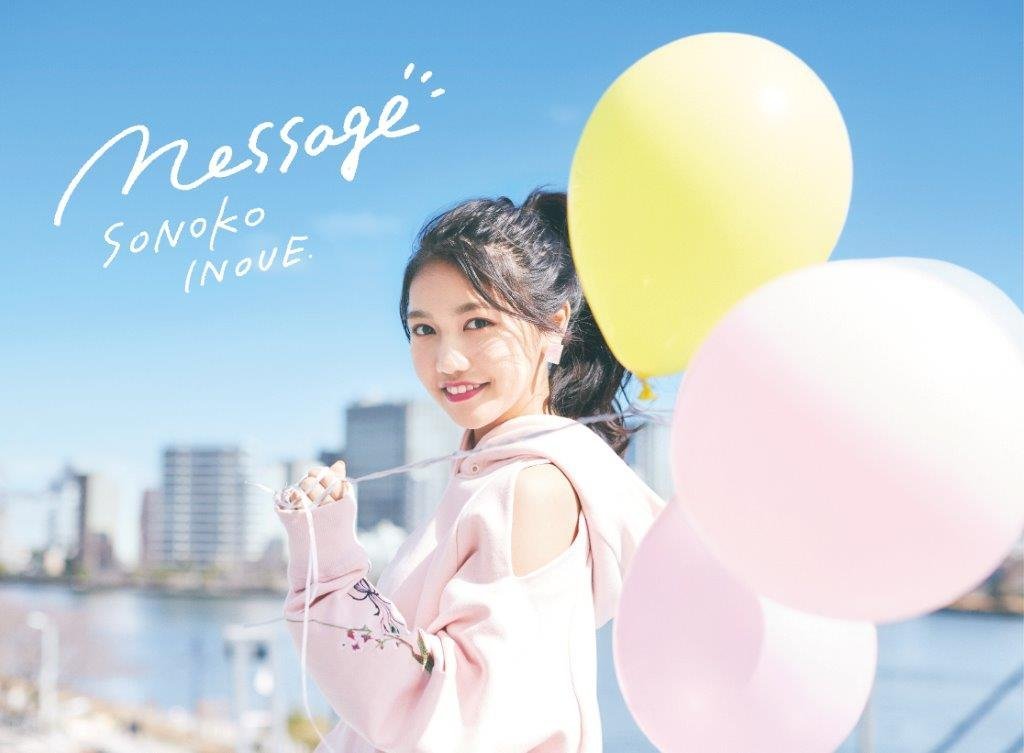 Message Jpop Wiki Fandom