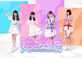 MouaiGravity Sep2019