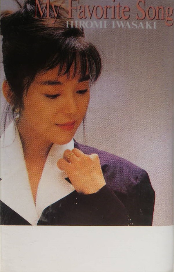 My Favorite Song Iwasaki Hiromi | Jpop Wiki | Fandom