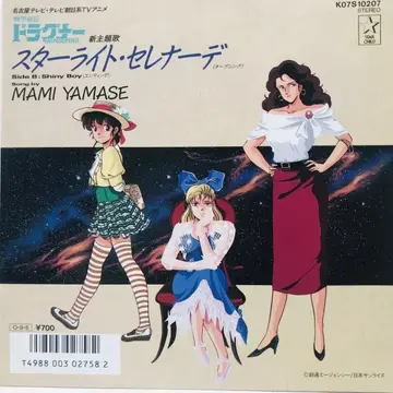 Starlight Serenade | Jpop Wiki | Fandom