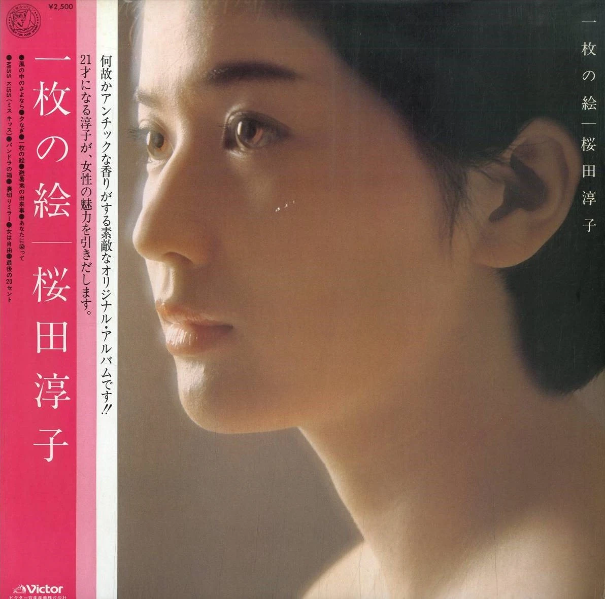 Ichimai no E Jpop Wiki Fandom