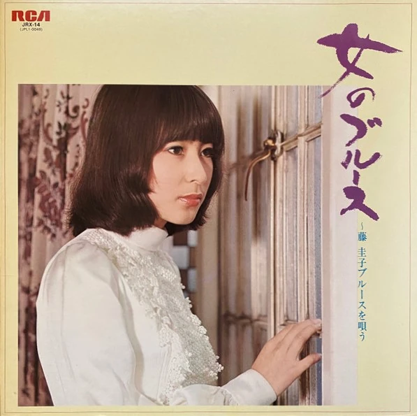 keiko i to　2点 Fuji Keiko | Jpop Wiki | Fandom