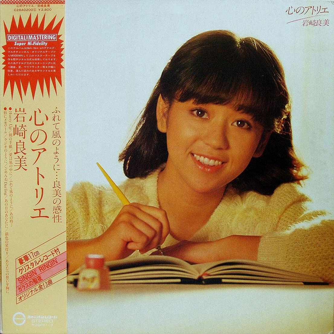 Kokoro no Atelier | Jpop Wiki | Fandom