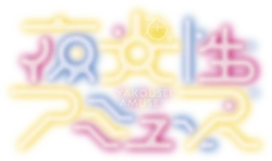 Yakousei Amuse | Jpop Wiki | Fandom