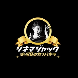 CinemaJack