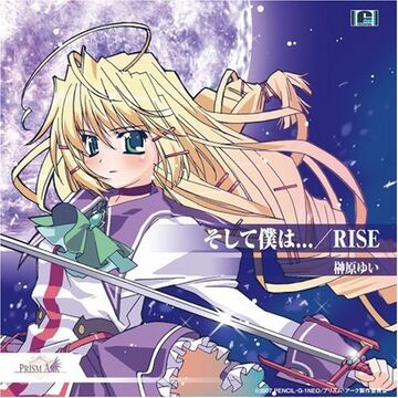 Soshite Boku wa... / RISE | Jpop Wiki | Fandom Soshite Boku wa... / RISE | Jpop Wiki | Fandom